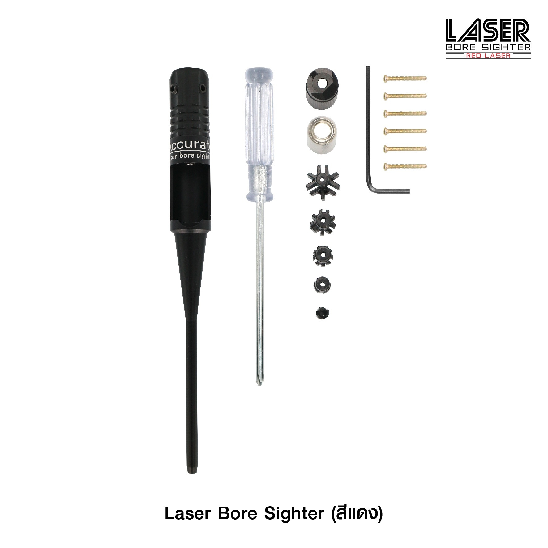 🇹🇭⫸ Laser Bore Sighter