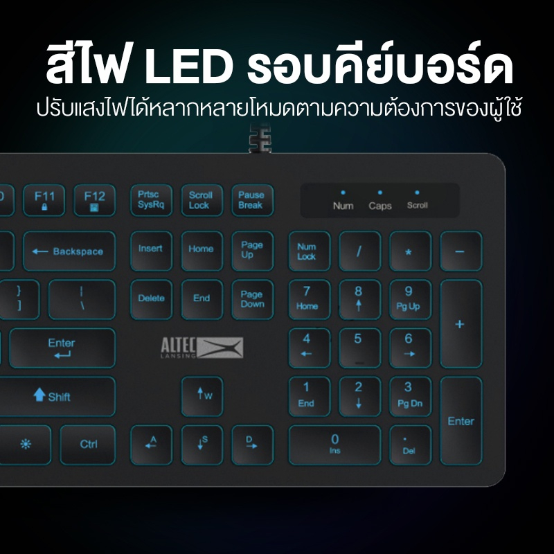 Keybroad Altec Lansing ALBK8264 Keyboard Gaming คีย์บอร์ดเกมมิ่ง 8264