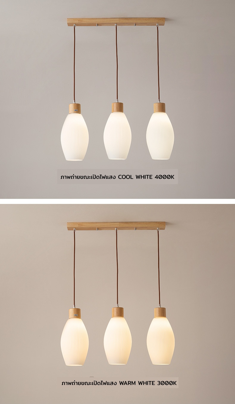 โคมไฟแขวนเพดาน 3 ดวง ฐานไม้ทรงยาว สไตล์ญี่ปุ่น [WG-11515]