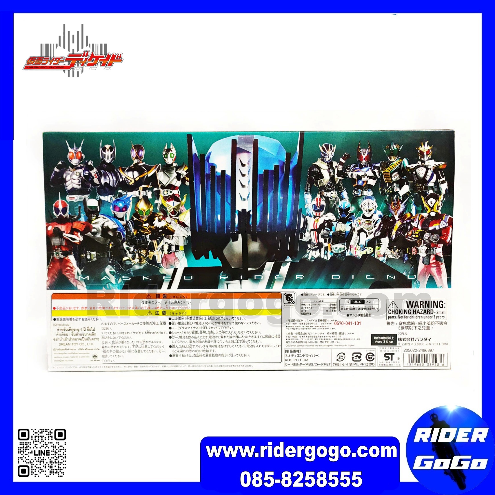 Masked Rider Diend DX Neo Diend Driver