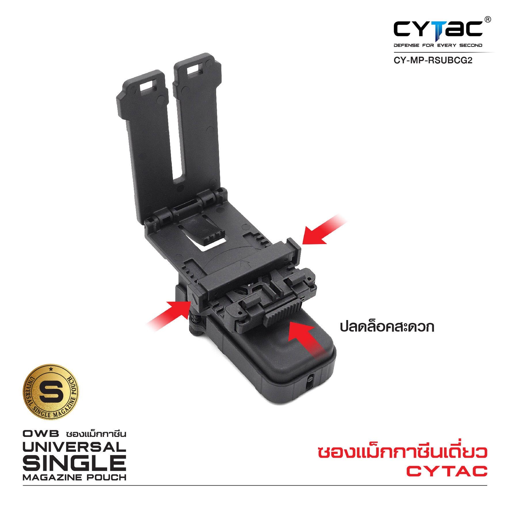 🇹🇭⫸ CYTAC ซองแม็กกาซีนเดี่ยว