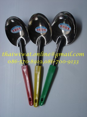 P00056 ทัพพีตักข้าวแกง สเตลเลสด้ามจับพลาสติก ปลายแหลม และ ปลายมน (ราคาต่อโหล)