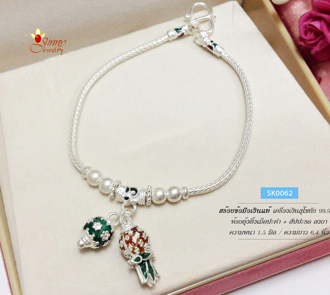 สร้อยข้อมือเงินแท้ 99.9% สร้อยสุโขทัย ลายเปีย ห้อยตุ้งติ้งเม็ดปะคำ และสัปปะรด ลงยาสลับดอกพิกุล