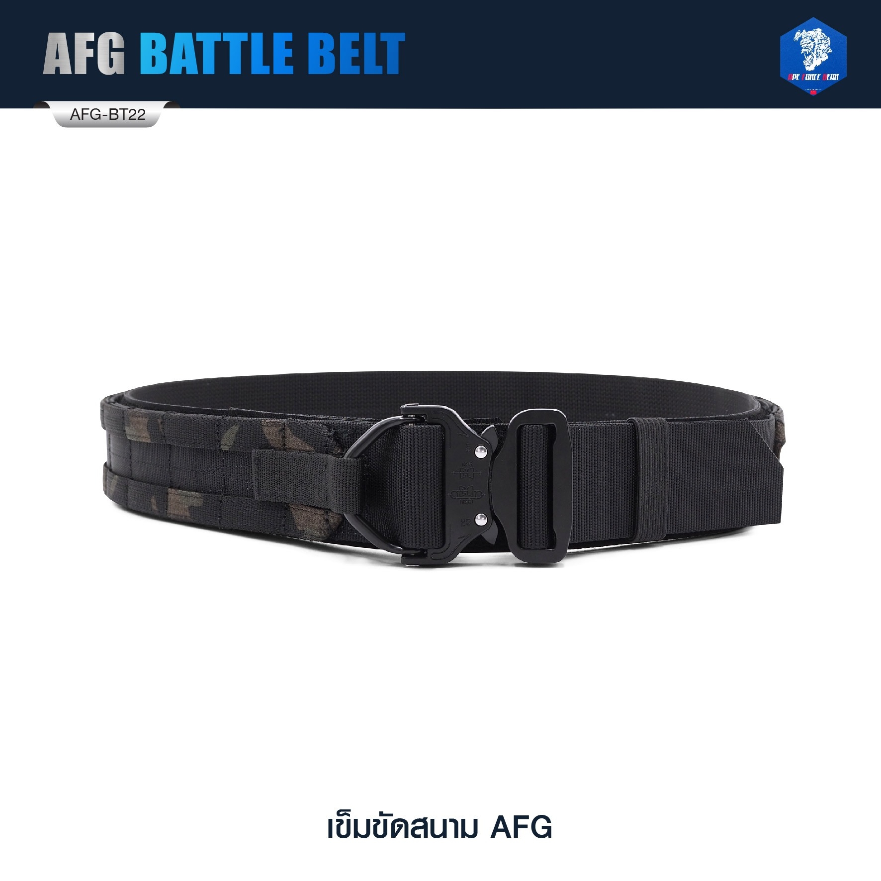 🇹🇭⫸ เข็มขัดสนาม AFG ( AFG Battle Belt ) [ AFG-BT22 ] #ลายพราง (มัลติแคม - พรางดำ)