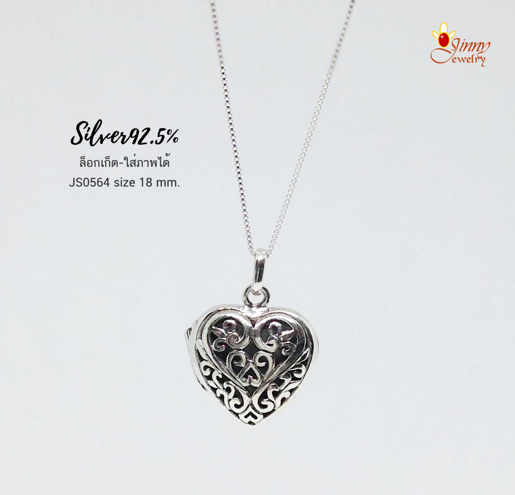 จี้เงินแท้ 92.5% จี้ล็อกเก็ต Locket รูปหัวใจเล่นลายด้านหน้า ใส่รูปด้านในได้ 2 รูป ขนาดเท่าเหรียญ 1 บาท ไม่รวมสร้อย (เรือนเงินแท้)