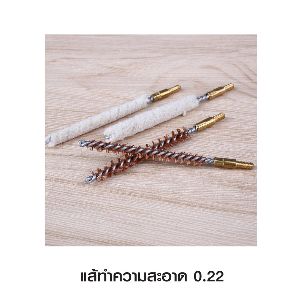 ⫸ เครื่องมือสำหรับทำความสะอาด.22