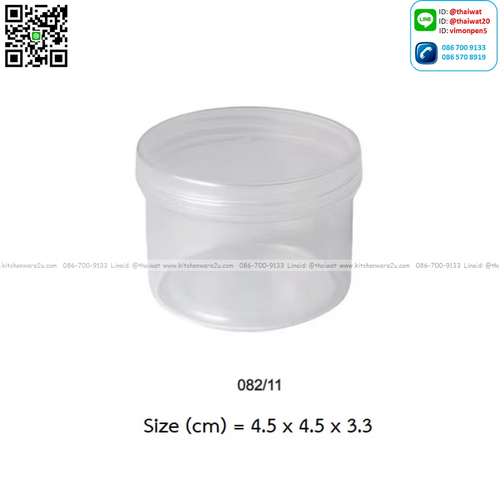 P13842 ขวดโหลกลม ฝาหมุน สีขาว (4.5*4.5*3.3 ซม.) No.082-11 ความจุ 50 มิล ราคาขายส่งต่อ 48 โหล : 576 ใบ