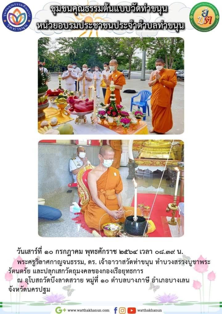 ทัพพี มหาจตุโรกวักทรัพย์(ลงยันต์จตุโรบังเกิดทรัพย์) ปี2564 #รับประกันแท้