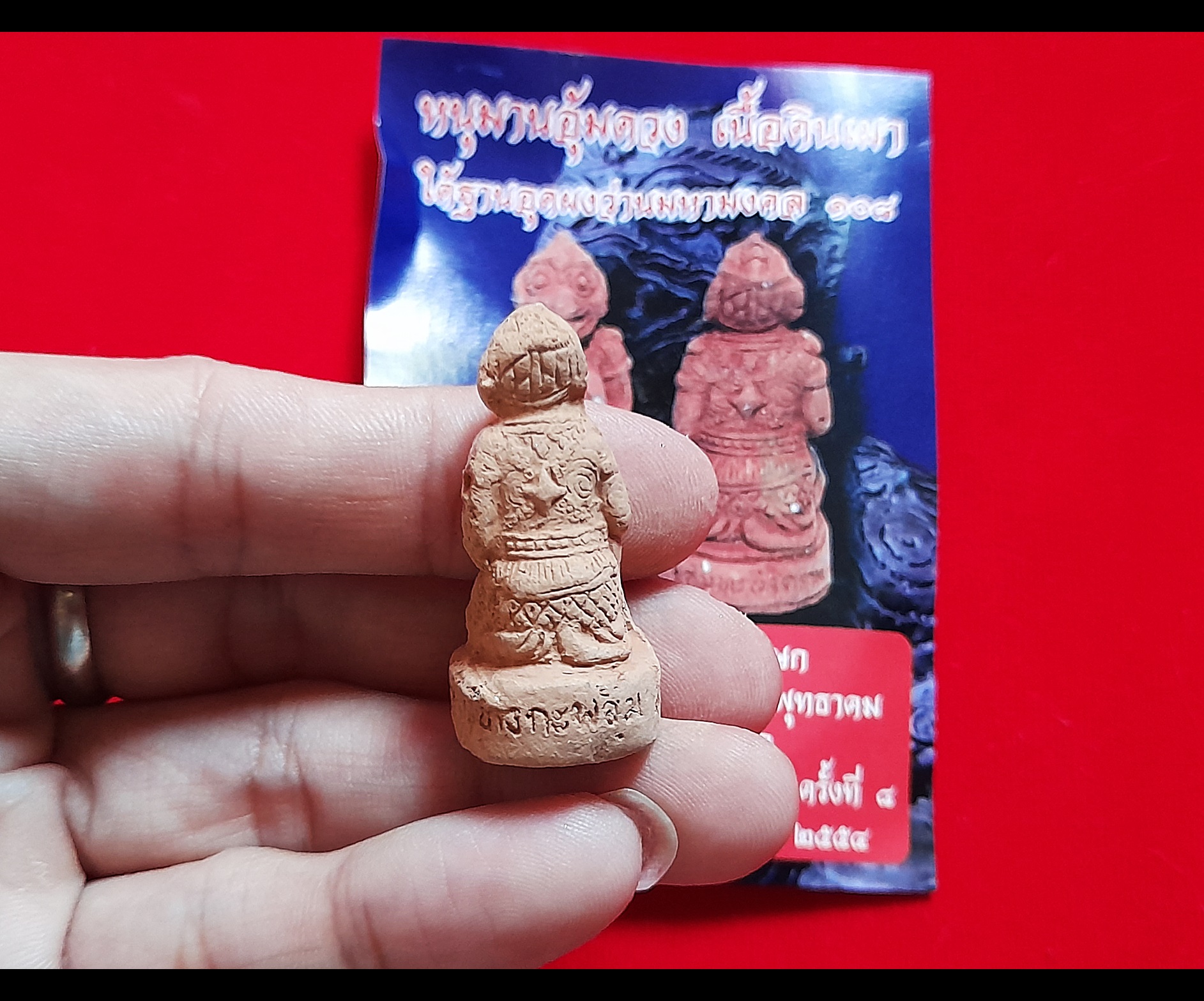 หนุมาน อุ้มดวง เนื้อดินเผ่าฝั่งตะกรุด หลวงพ่อคง วัดบางกะพ้อม ปี2554 #รับประกันแท้