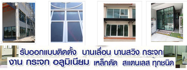 ร้านมุ้งลวดเหล็กดัด