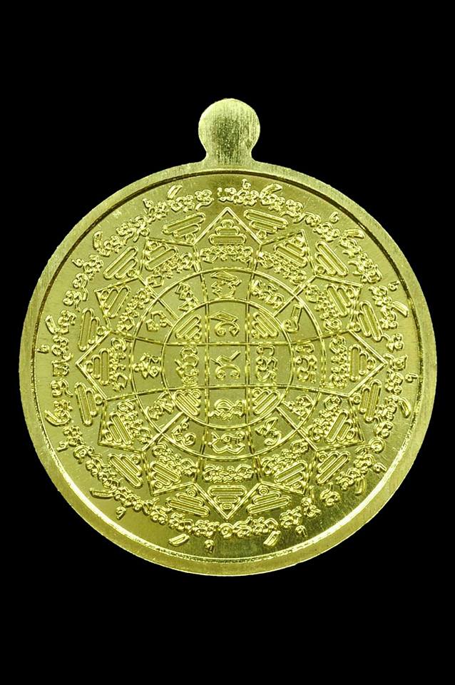 เหรียญกลม หลวงพ่อกวย หลัง ยันต์มงกุฎพระพุทธเจ้า เนื้อฝาบาตรทอง รุ่นแรงครู ปี2560 #รับประกันแท้