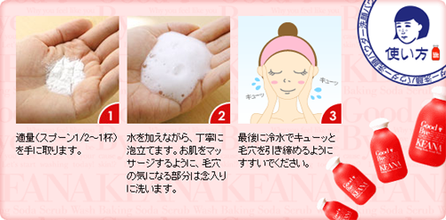 Ishizawa Keana Baking Soda Scrub Wash 100g ผงล้างหน้า อ่อนโยนต่อผิวทุกสภาพผิวสามารถใช้ทำความสะอาดผิวหน้าได้ทุกวันผงล้างหน้าเนื้อเนียนละเอียด เป็นสครับขัดผิวอย่างอ่อนโยนสูตรพิเศษเพื่อแก้ปัญหาเรื่องผิวหยาบกร้าน