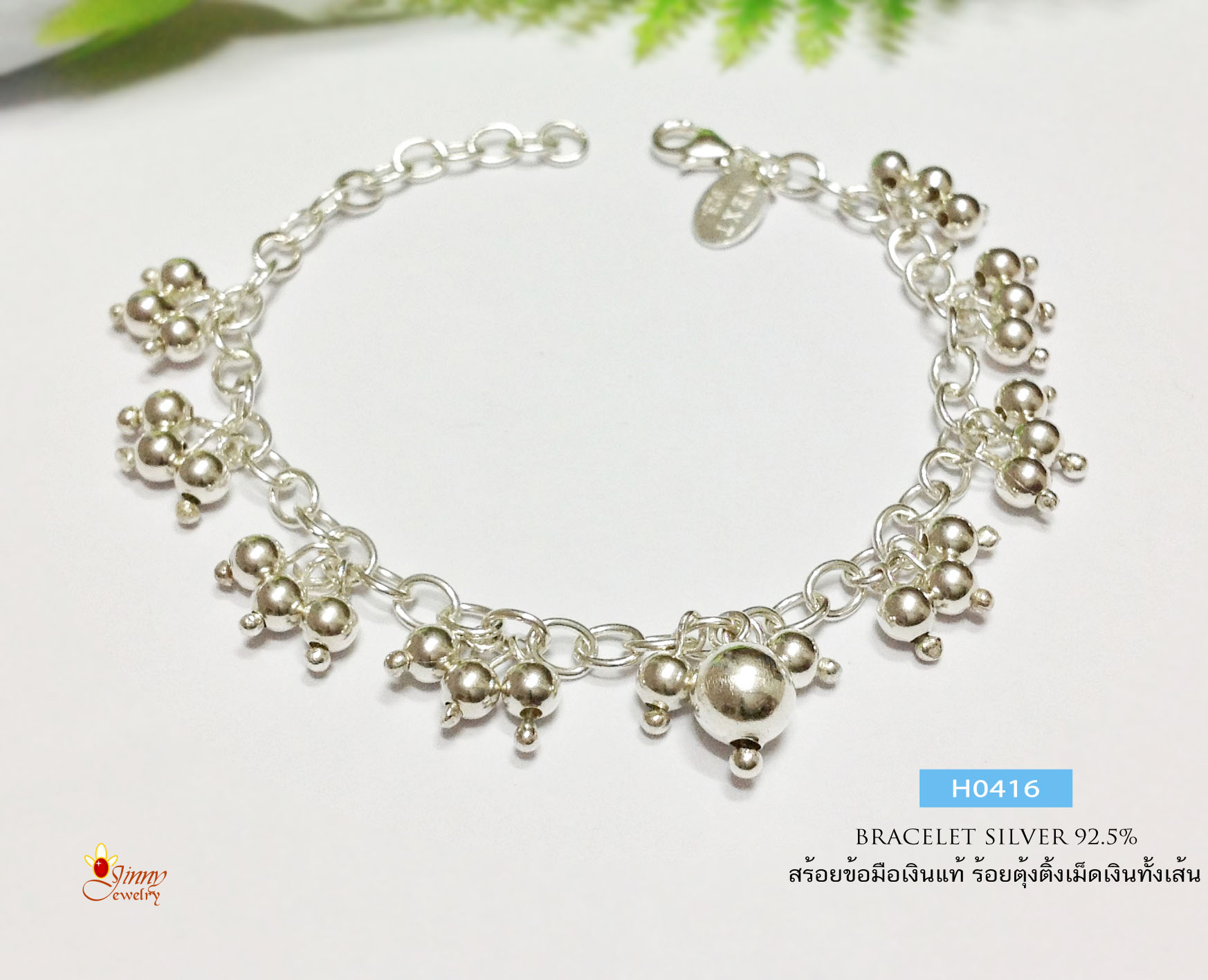 สร้อยข้อมือเงินแท้ ร้อยตุ้งติ้งเม็ดเงินทั้งเส้น ไม่มีกระดิ่ง