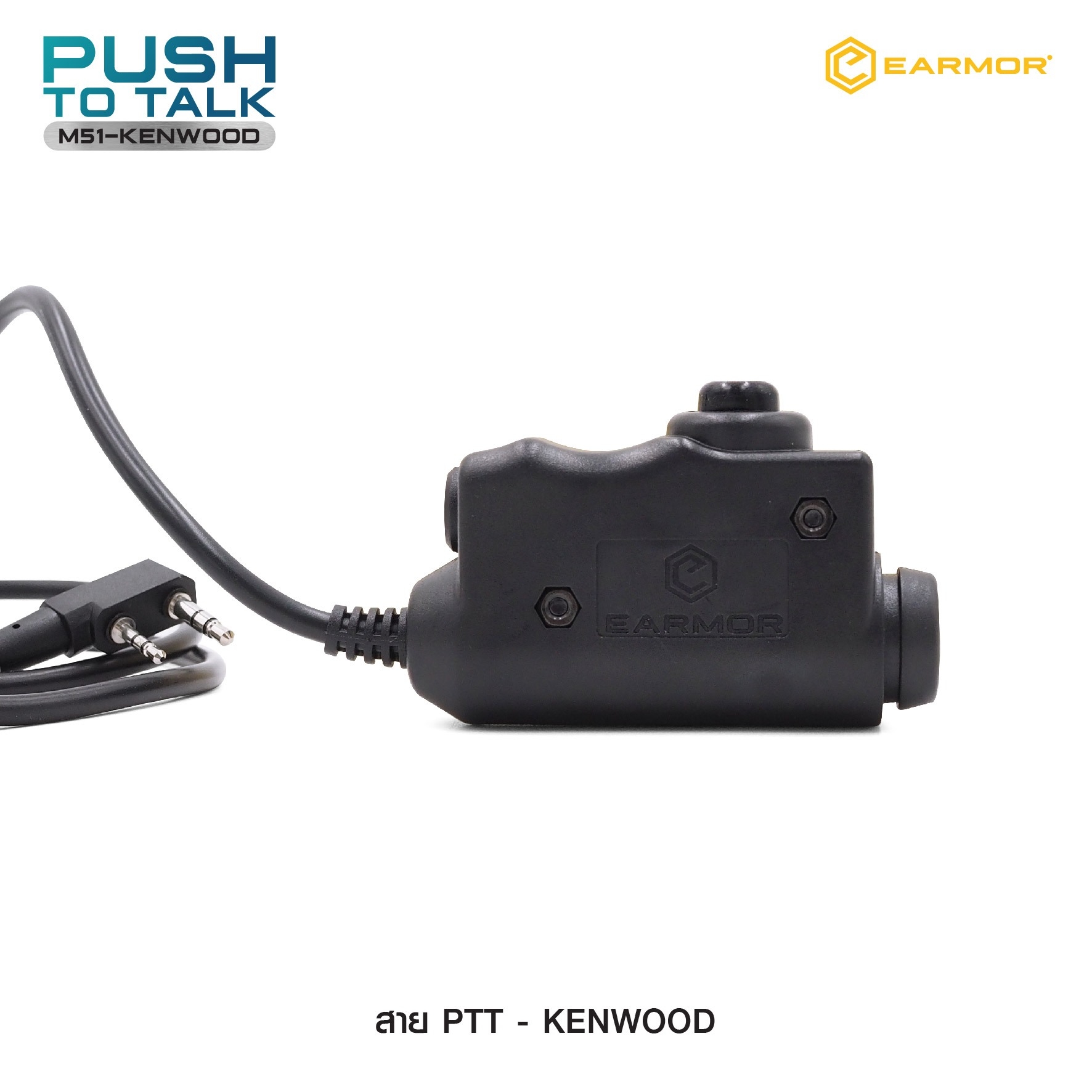 🇹🇭⫸ สาย PTT-Kenwood Earmor