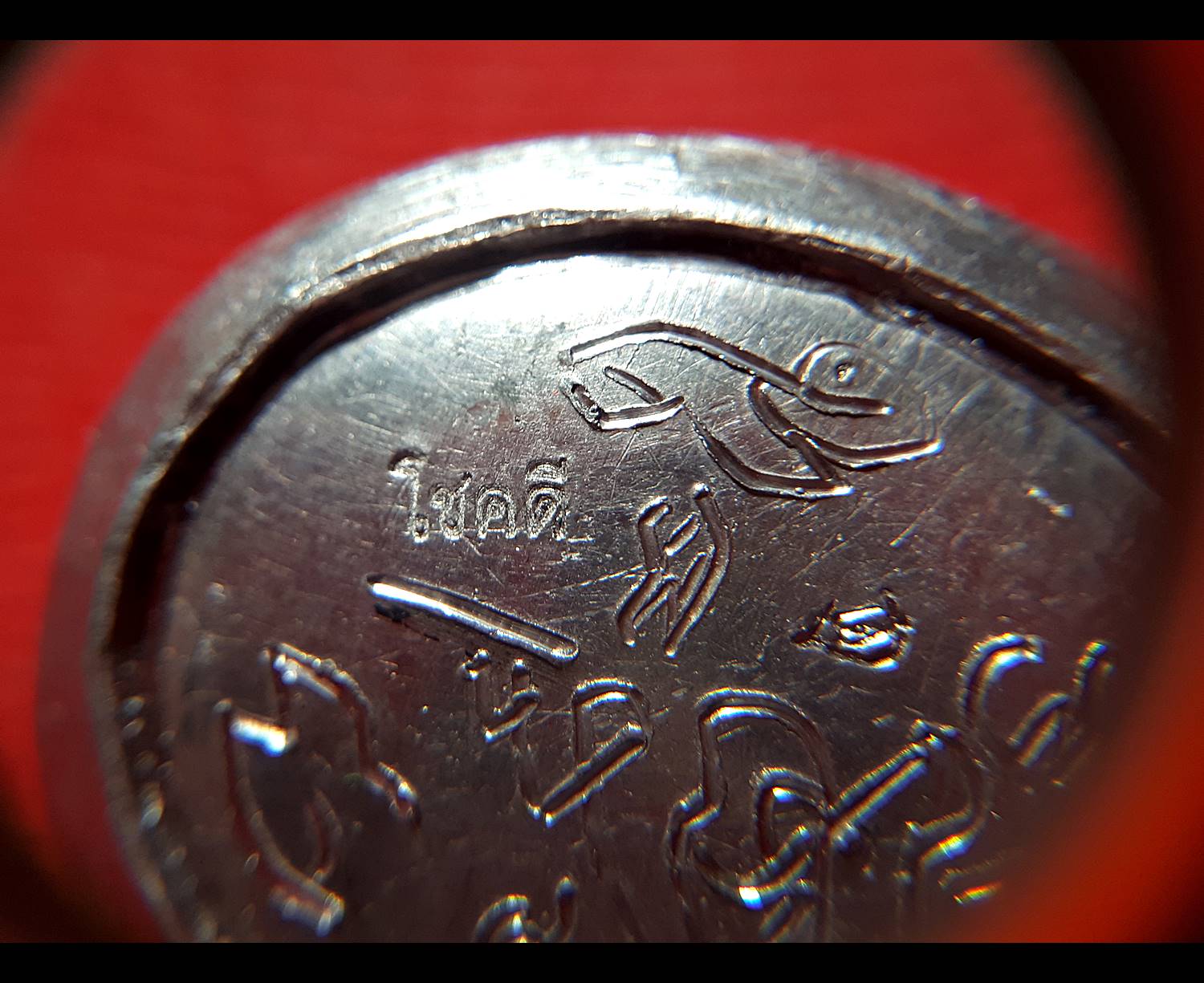 เบี้ยแก้ (เบี้ยหุ้มด้วยแผ่นตะกั่วจารเขียนอักขระด้วยมือท่านเอง) - หลวงพ่อตี๋ วัดหูช้าง (ตอกโค๊ต ต.ใบโพ และ โชคดี)