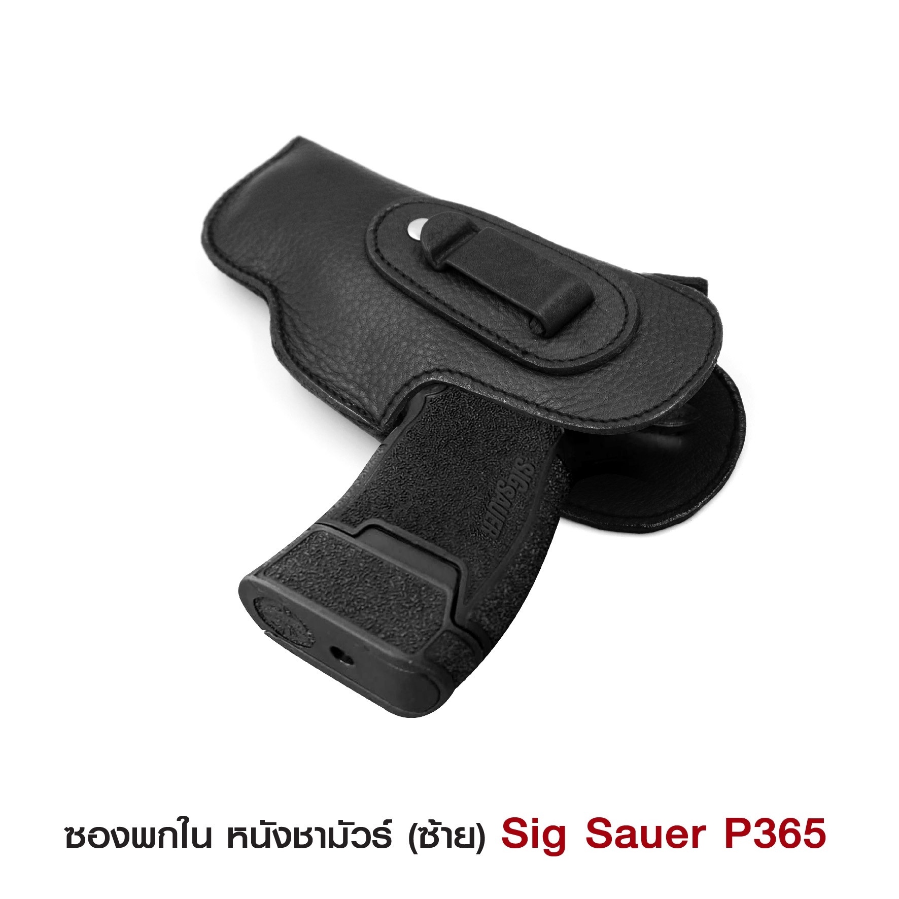 ซองพกปืนพกในหนังชามัวร์_ซ้าย(KO150) สีดำ