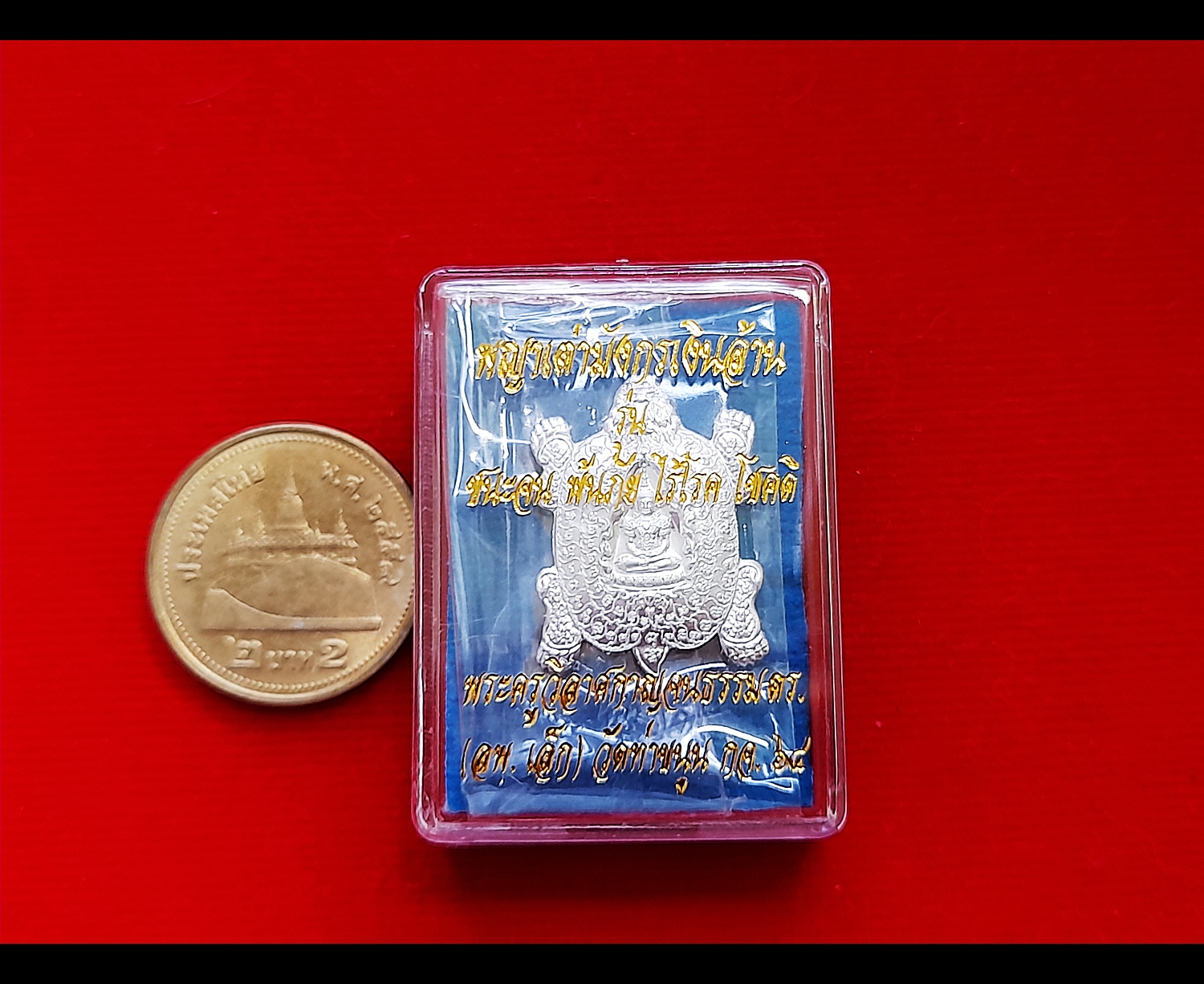 เหรียญสมเด็จองค์ปฐม ปางทรงเครื่องจักพรรดิ์ สมาธิ ประทับ พญาเต่ามังกร หลัง ท้าวเวสสุวรรณ เนื้อเงินแท้(ชนวนยันต์มหาสะท้อน) ปี2564 #รับประกันแท้ - หลวงพ่อเล็ก วัดท่าขนุน ปลุกเสกและเขียนจารยันต์มหาสะท้อนลงในชนวน