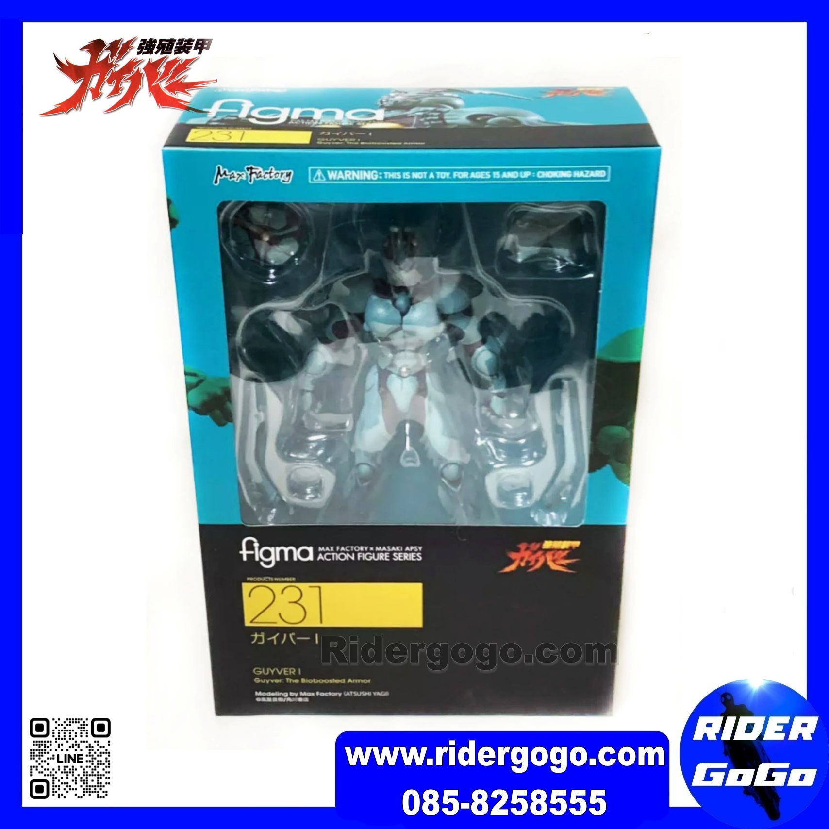Max Factory Figma GUYVER I 231