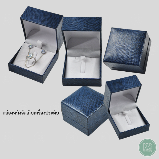 กล่องหนังลายงูสีน้ำเงิน ใส่เครื่องประดับ แหวน ต่างหู สร้อย เซ็ตจิวเวอรี่ เพิ่มความประทับใจ