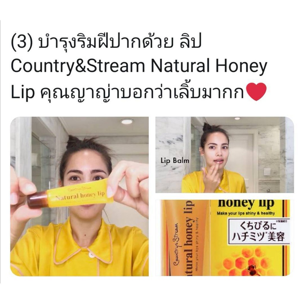 (หลอดชมพู) Country & Stream Natural Honey Lip For Lovely Plump Lips 10g สีชมพูอ่อน ลิปหมี ขวัญใจน้องญาญ่า บำรุงริมฝีปากด้วยน้ำผึ้งและนมผึ้ง ให้ริมฝีปากนุ่มชุ่มชื่น