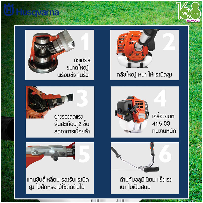 เครื่องตัดหญ้าสะพายบ่า Husqvarna รุ่น 541RS