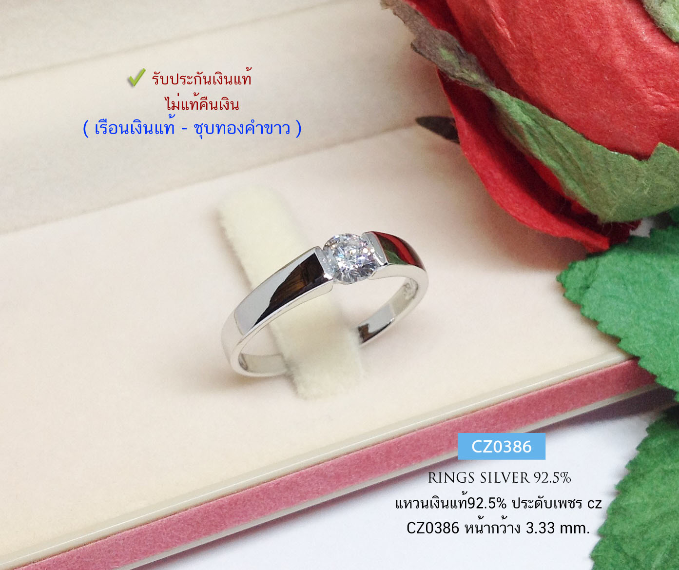 แหวนเงินแท้ 92.5% ชุบทองคำขาว งานฝังเพชร cz งานขึ้นมือเนื้อตัน ดีไซน์สวย เรียบหรู (ราคาต่อวง) (เนื้อเงินแท้)