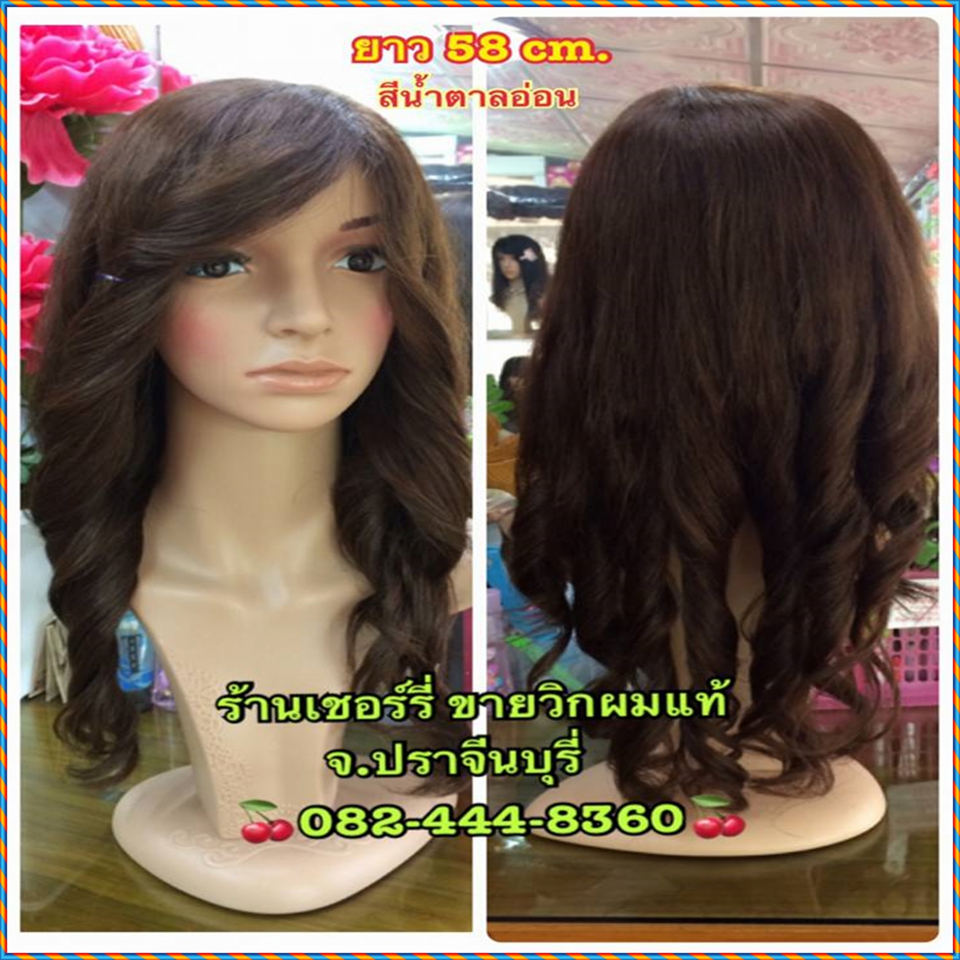 วิกผมแท้100% ดัดลอนไฟฟ้า หน้าม้ายาว ปลายผมสไลด์