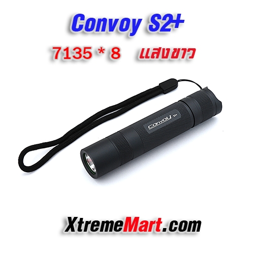 ไฟฉาย Convoy S2+ Gray Cree XML2 U2-1B 7135x8 แสงสีขาว 3/5 โหมด 1000LM Flashlight (สีเทา)