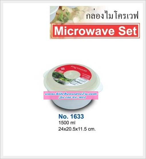 P01176 กล่องถนอมอาหาร สามารถใช้กับไมโครเวฟได้ ขนาด 1500 มิลลิลิตร เกรดเอ ราคาต่อโหล (คลิ๊กที่สินค้าเพื่อดูรายละเอียดและขนาดสินค้า)