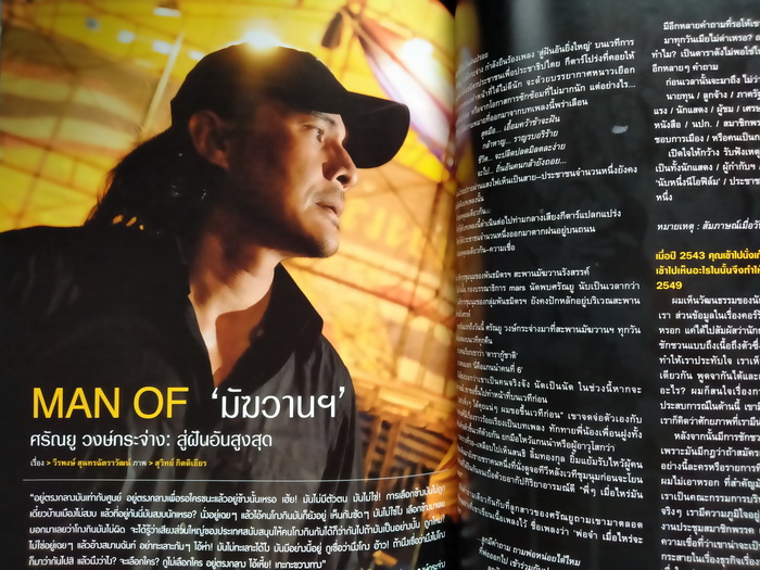 mars ฉบับที่ 71 ปก เจี๊ยบ พิจิตตรา