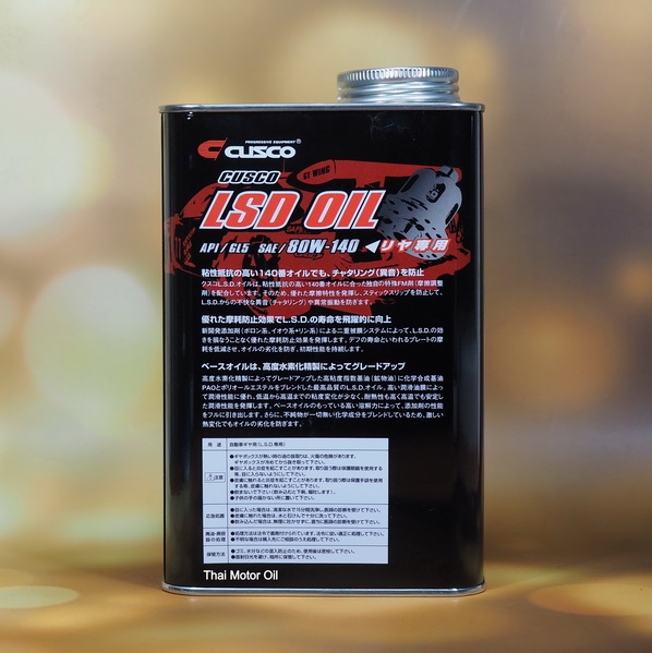 Cusco LSD Oil Super 140 GL-5 1L