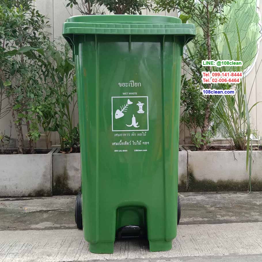 ถังขยะเท้าเหยียบ พร้อมล้อเข็น ฝาเรียบ ถังขยะแบบเหยียบ 240 ลิตร