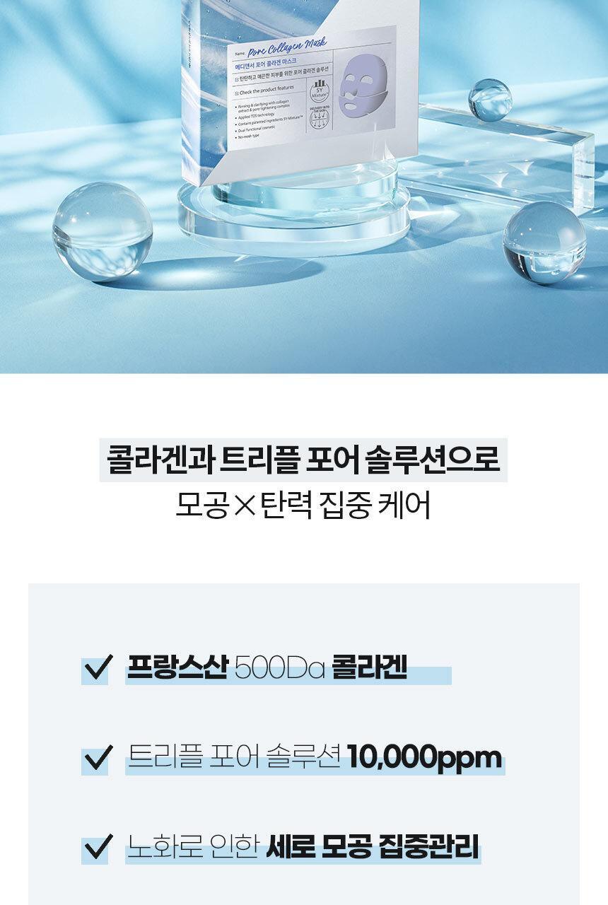 (สีฟ้า 1 กล่อง 5 แผ่น) MediAnswer Pore Collagen Mask 37g/แผ่น มาส์กเจลลี่สูตรคอลลาเจน ผสานพลังเปปไทด์และ PHA ให้รูขุมขนกระชับ ผิวอิ่มฟู เรียบเนียน และยังมี Niacinamide ช่วยลดจุดด่างดำ, Centella+ Hyaluronic Acid ช่วยปลอบประโลมผิวพร้อมให้ผิวอิ่มน้ำไม่หมอง