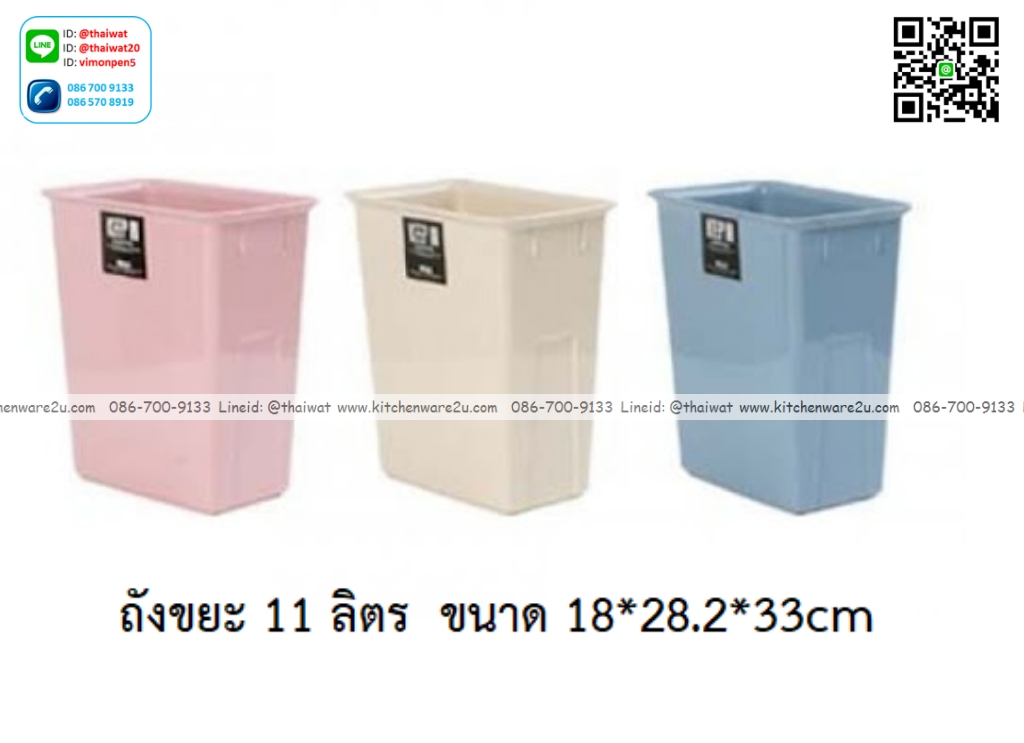 P12941 ถังขยะเหลี่ยม 11 ลิตร (18*28.2*33cm) เกรดเอ No.RW9078 ราคาขายส่งต่อ 12 ใบ :เฉลี่ย 110 บต่อใบ