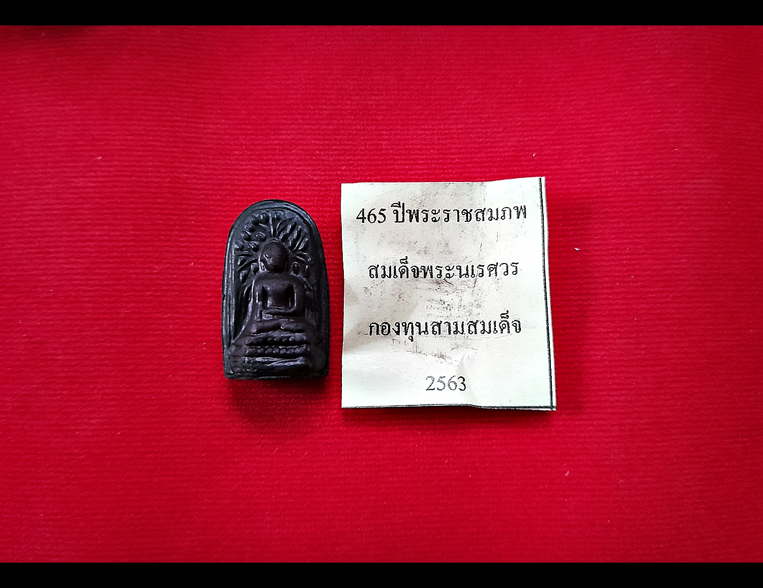 พระคง พระองค์ดำนเรศวร #สะท้านไตรภพ เนื้อดิน เสาร์๕ พิธีสะท้านไตรภพ ปี2562 - หลวงพ่อเล็ก วัดท่าขนุน