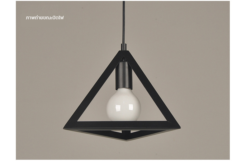 โคมไฟแขวนเพดานสไตล์โมเดิร์นเหล็กดัดทรงสามเหลี่ยมสีดำ 23cm [TAG23-Black]