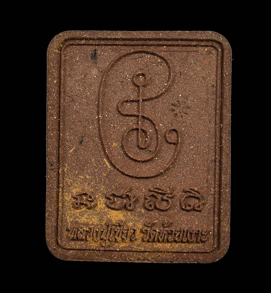 หนุมาน เชิญธง เนื้อผง ว่าน ปัดทอง ฝังพลอย ปี2558 #รับประกันแท้ - หลวงพ่อท่านเขียว วัดห้วยเงาะ จ.ปัตตานี