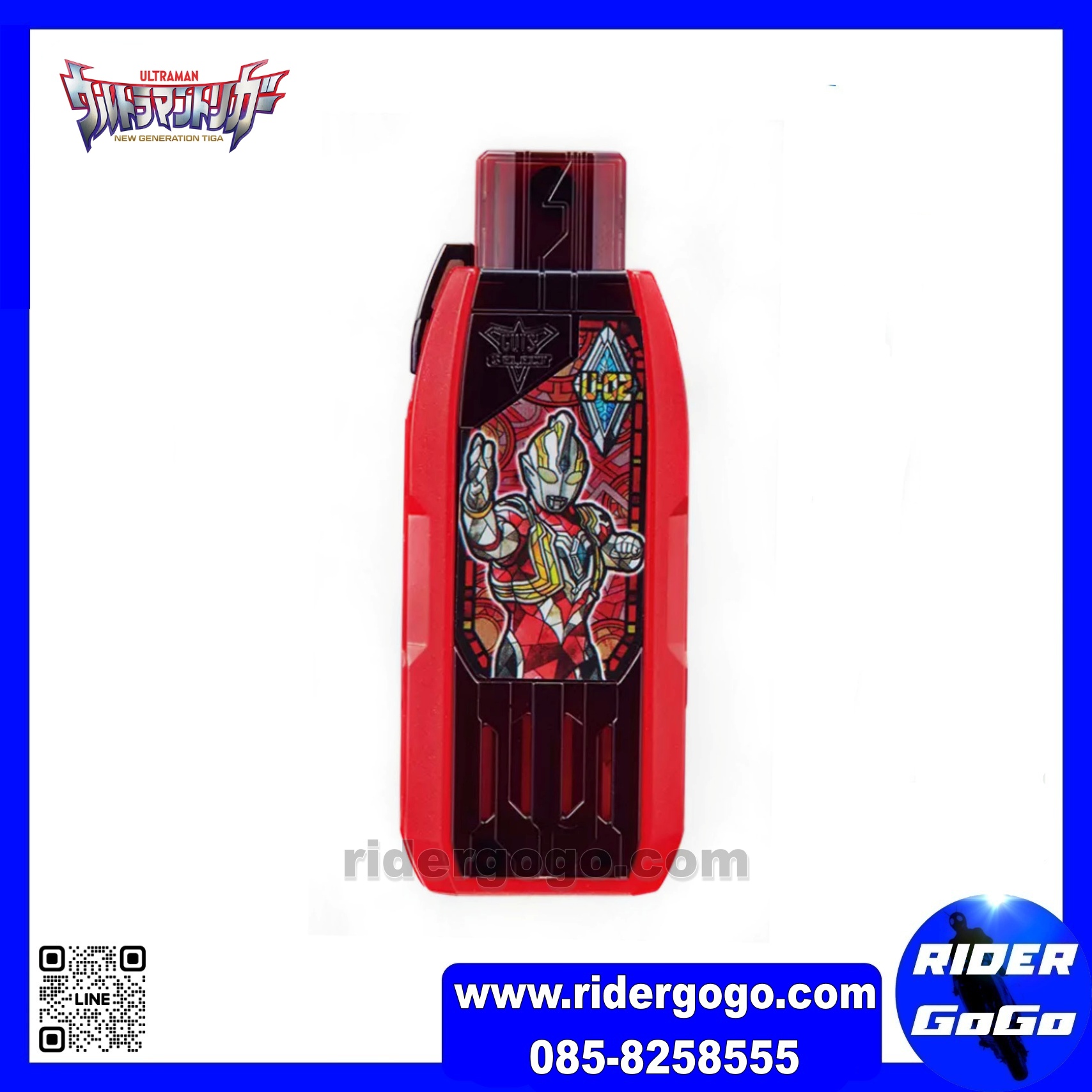 DX GUTS Hyper Key Ultraman Trigger Power Type Key