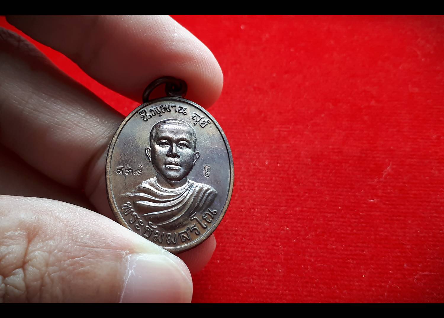 เหรียญรุ่นแรก หลวงพ่อเอก สำนักสงฆ์เขาธัมมสรณ์ (สร้างตั้งแต่ อยู่ วัดเขาแร่ ใช้เวลาเสก เกือบๆ 10ปี)