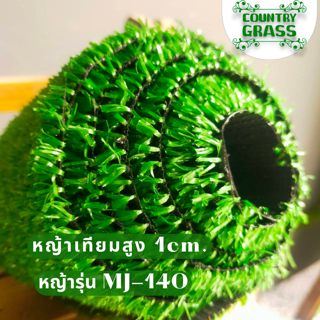 หญ้าเทียม 1ซม. เกรดเอ แบบหนา ขนฟู หนาแน่นถึง 40ฝีเข็ม ขนาด 2x25 เมตร ปูพื้น สำหรับแต่งสวน สีสันสดใส สีเหมือนหญ้าจริง จัดสวน แต่งบ้าน