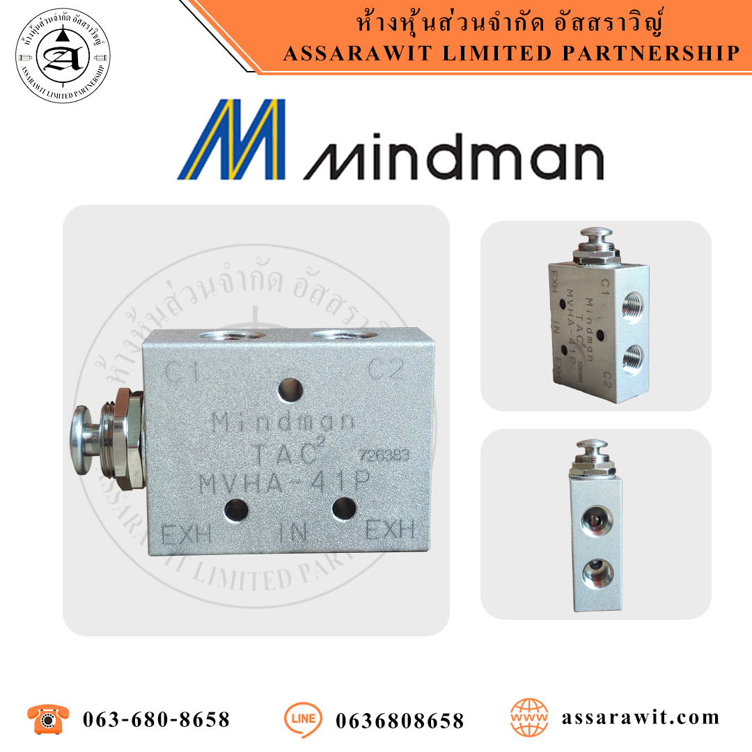 แฮนด์วาล์ว MVHA-41* Series "MINDMAN"
