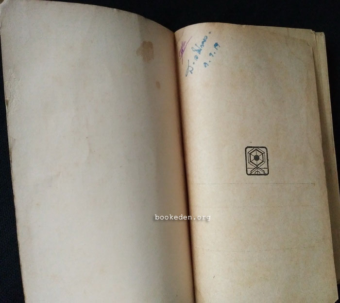 ๒๘ ดีกรีเที่ยงวัน บรั่นดีเที่ยงคืน