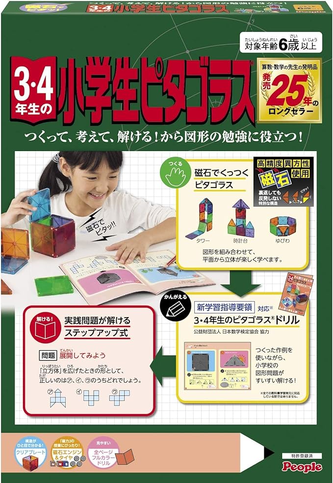 Pythagoras ชั้นประถม3-4 ตัวต่อแม่เหล็ก 22pcs