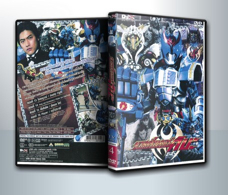 Masked Rider Kiva Vol. 4 มาสค์ไรเดอร์คิบะ 4 ( 1 DVD )