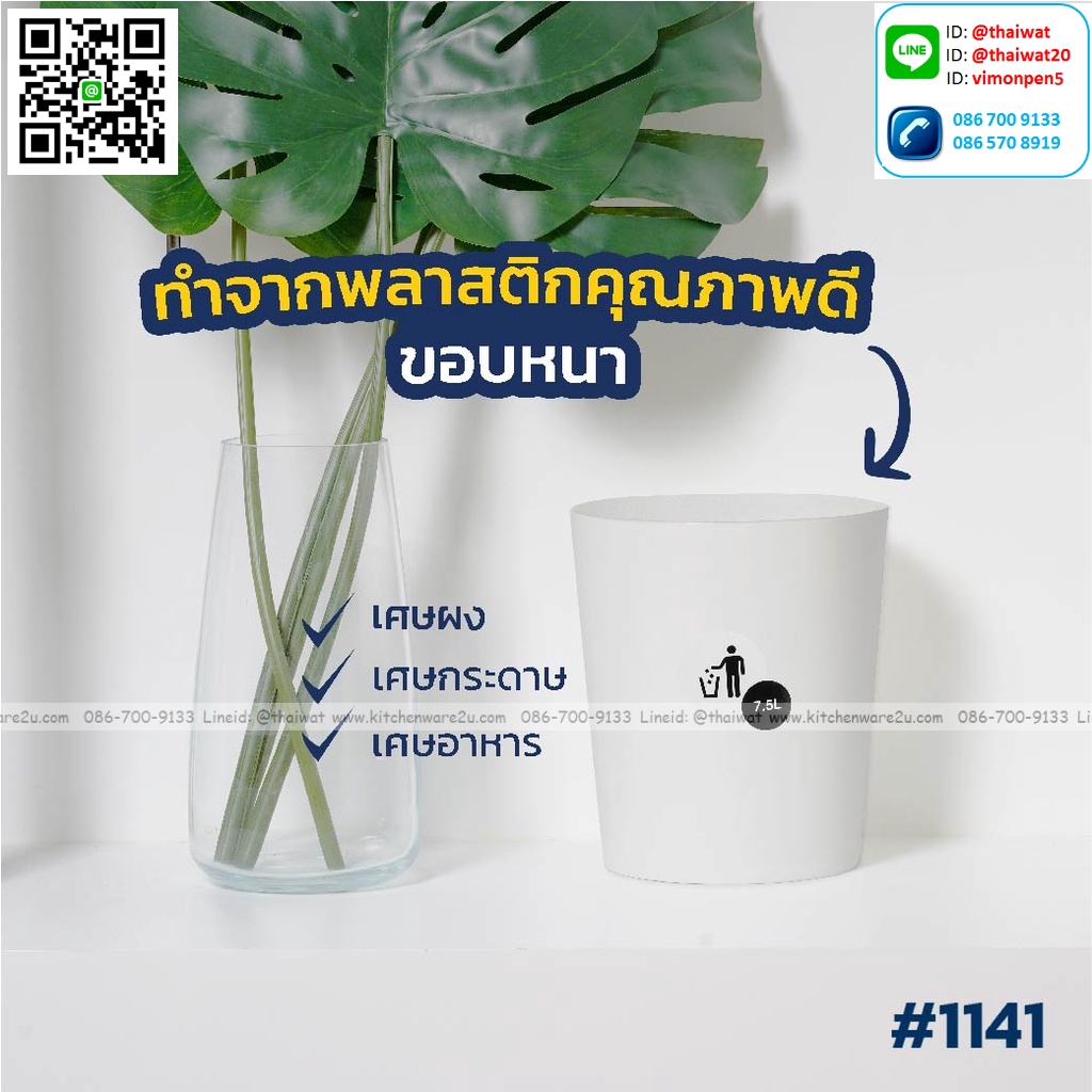 P08240 ถังผงกลม จุ 7.5 ลิตร (กว้าง 22 * ยาว 22* สูง 25cm) เกรดเอ หนา สีสวย No.1141 ราคาขายส่งต่อ 12 ใบ: เฉลี่ย 70 บต่อใบ
