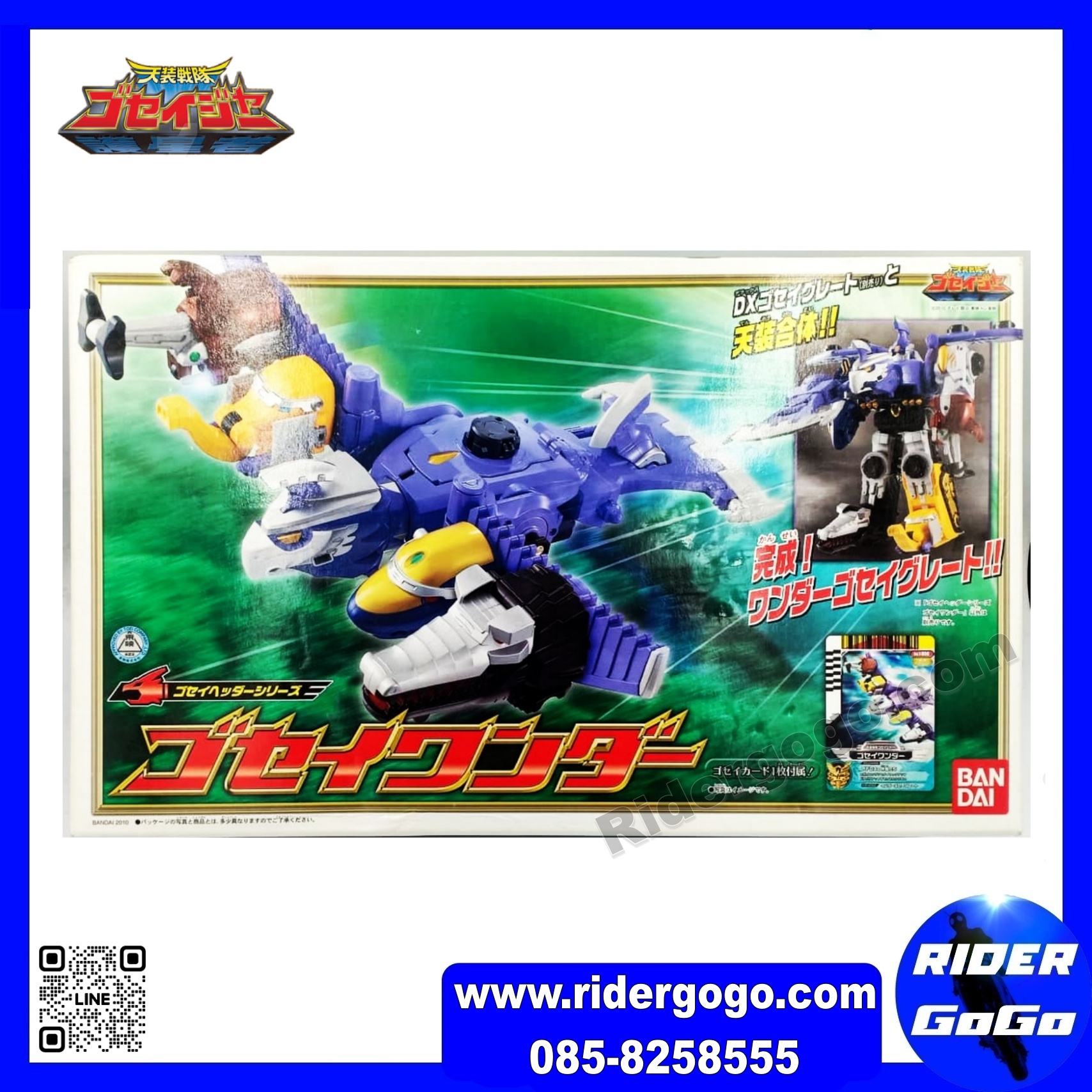Goseiger DX GoseiWonder