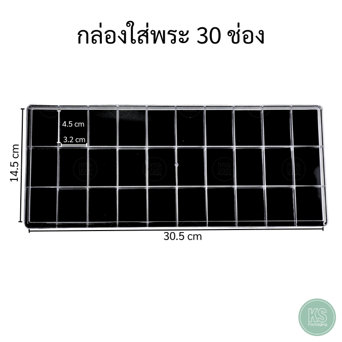 กล่องพลาสติกฝาปิด แบบ 30 ช่อง ด้านในกล่องมีโฟมบุผ้ากำมะหยี่สีดำ สินค้าพร้อมจัดส่งทั่วประเทศ ใส่พระเครื่องได้หลากหลายแบบ