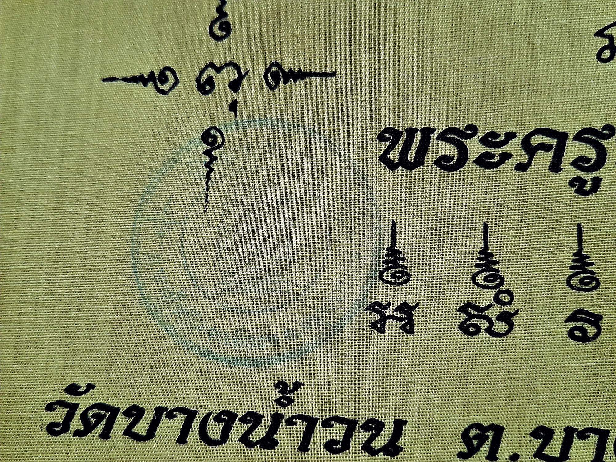 ผ้ายันต์ หลวงปู่รอด วัดบางน้ำวน รวมยันต์ (เต็มองค์ ขนาด12x13นิ้วครึ่ง) ปี2562 #รับประกันแท้