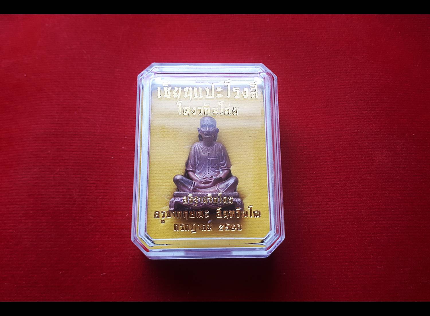 รูปหล่อ อาแปะ เซียนแปะ วัดศาลเจ้า เนื้อโลหะสีทองแดง (ขนาดห้อยคอ) รุ่นเจ้าสัว ปี2560 - ครูบากฤษณะ ปลุกเสก