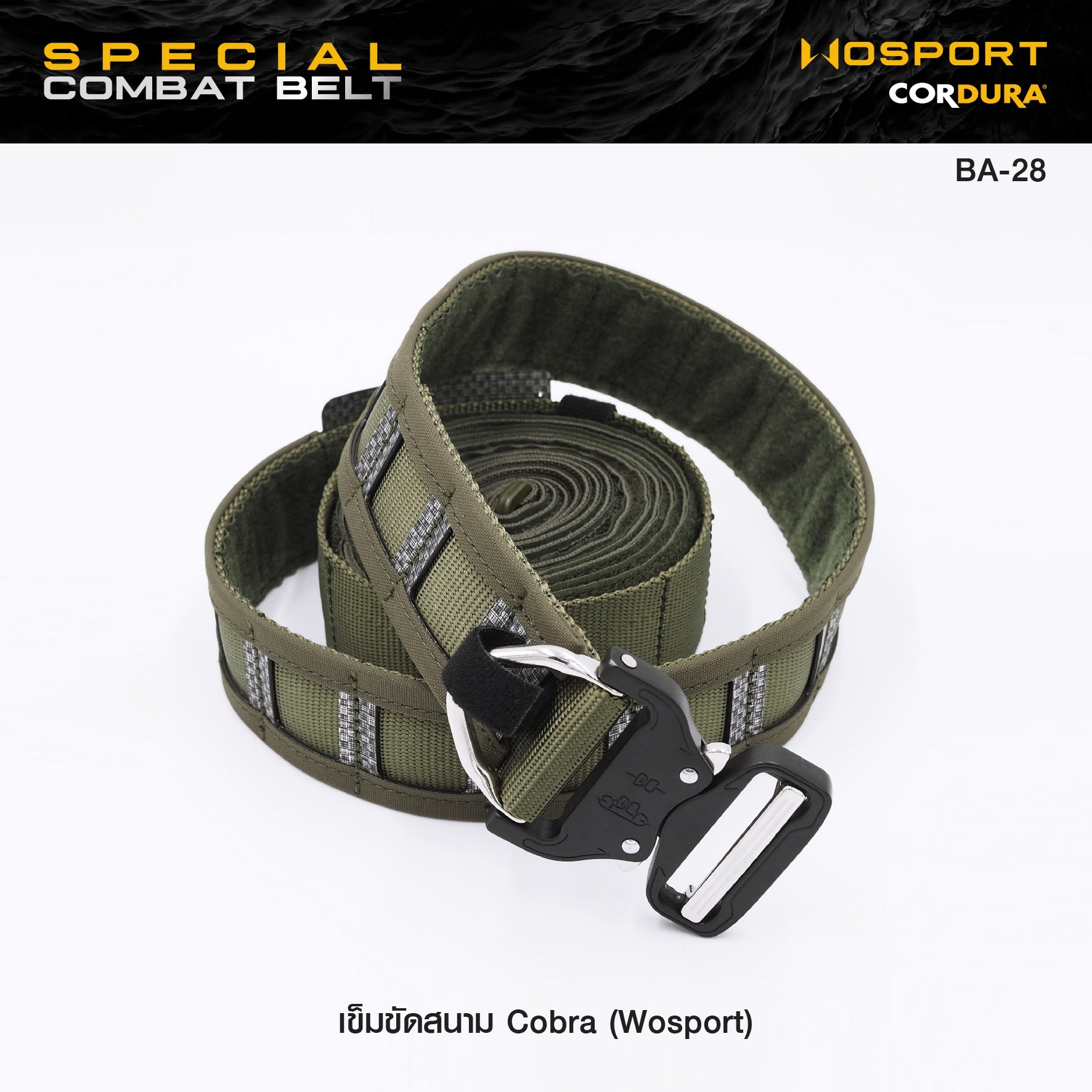 🇹🇭⫸ เข็มขัดสนาม Cobra ( WOSPORT ) Special Combat Belt [ BA-28 ]